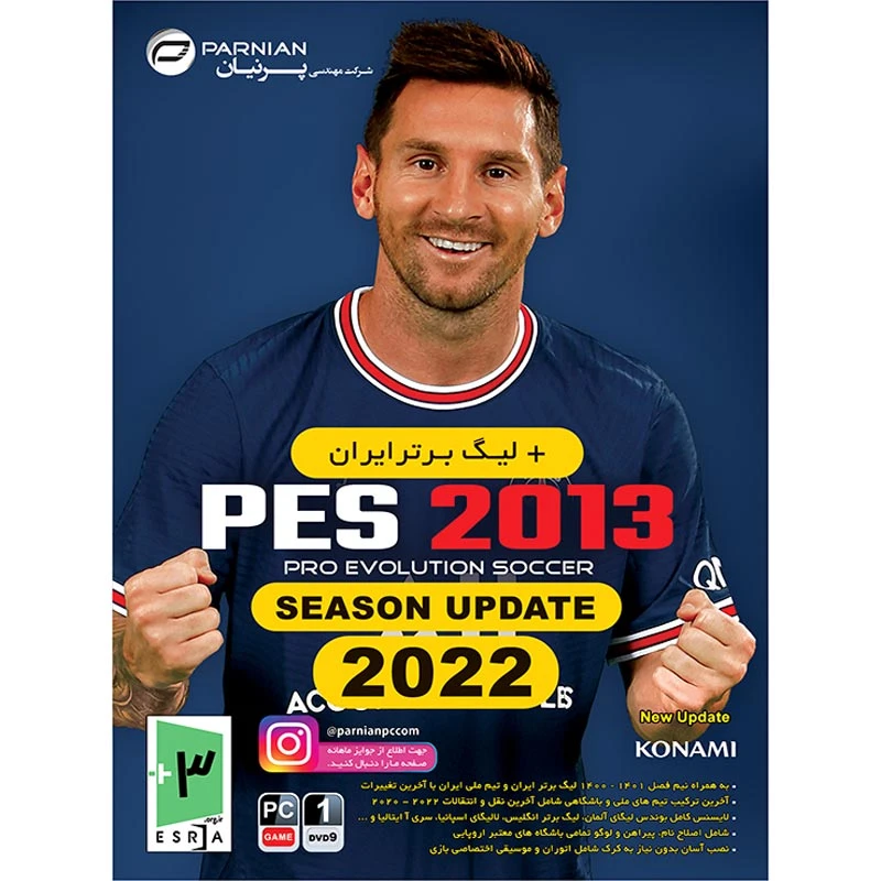 بازی PES 2013 Season Update 2022 1DVD9 + لیگ برتر ایران پرنیان مناسب برای PC