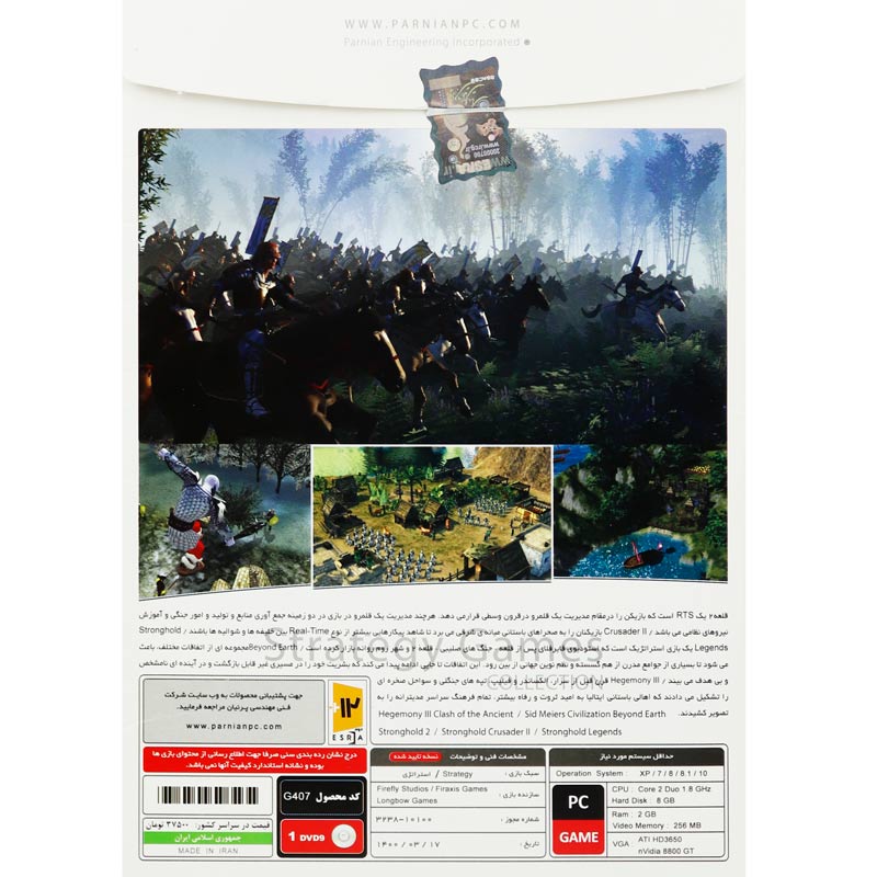 بازی Strategy Games Collection 1 1DVD9 پرنیان مناسب برای PC