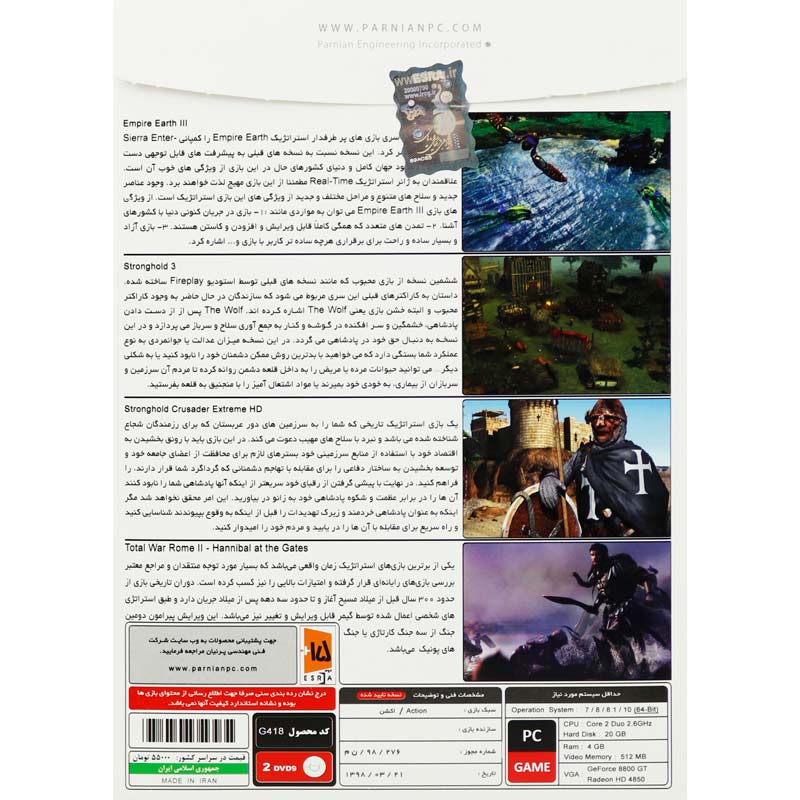 بازی Strategy Games Collection 2 DVD9 پرنیان مناسب برای PC
