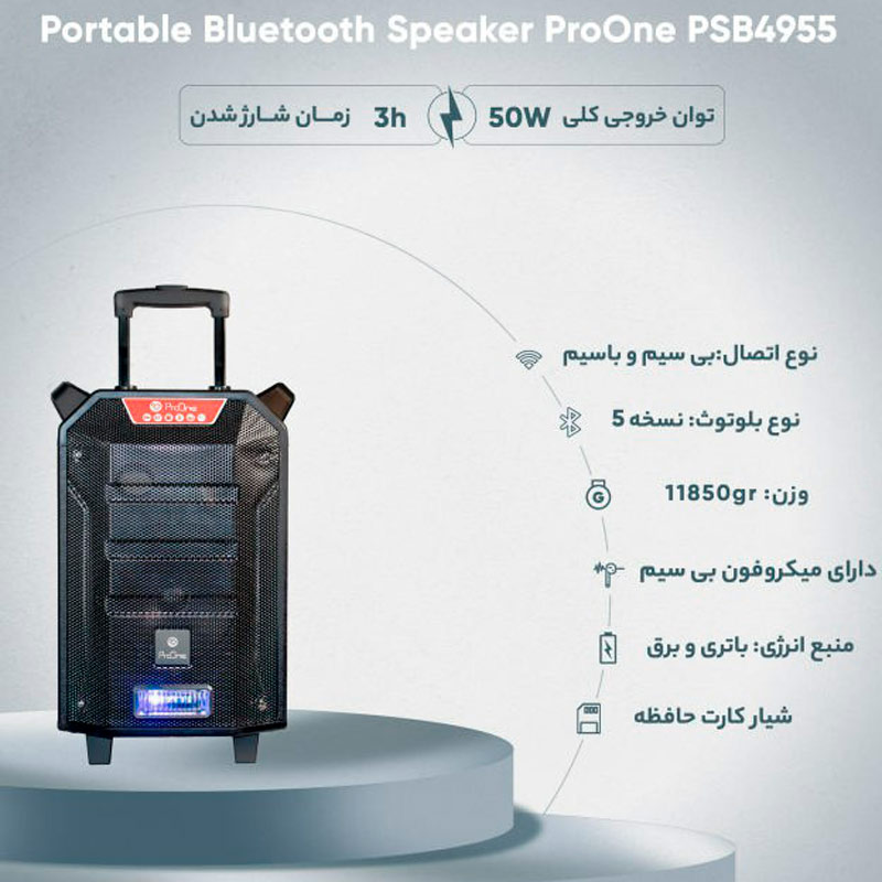 اسپیکر چمدانی بلوتوثی رم و فلش خور ProOne PSB4955 + میکروفون و ریموت کنترل