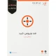 آنتی ویروس شید افزار رایانه Sheed Antivirus 2 User