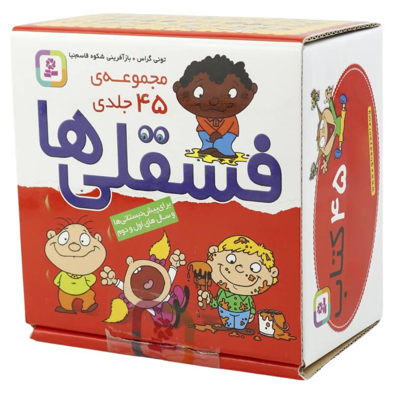 کتاب داستان فسقلی ها انتشارات قدیانی بسته 45 عددی