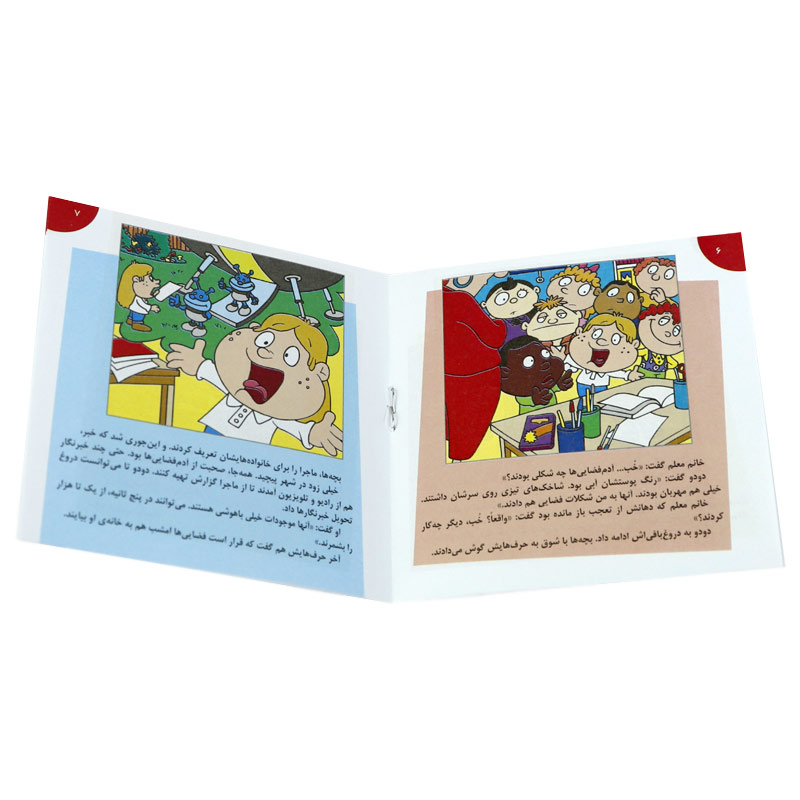 کتاب داستان فسقلی ها انتشارات قدیانی بسته 45 عددی