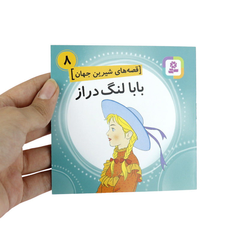 کتاب داستان قصه های شیرین جهان انتشارات قدیانی بسته 50 عددی