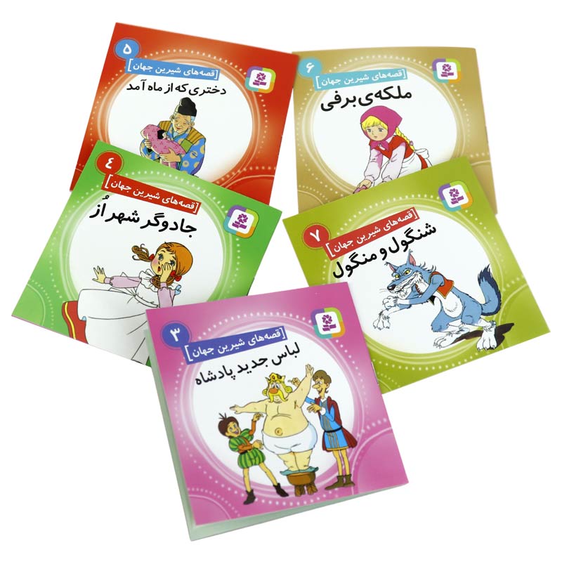 کتاب داستان قصه های شیرین جهان انتشارات قدیانی بسته 50 عددی
