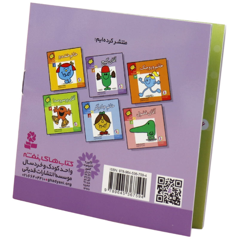 کتاب قصه و شعر انتشارات قدیانی بسته 52 عددی