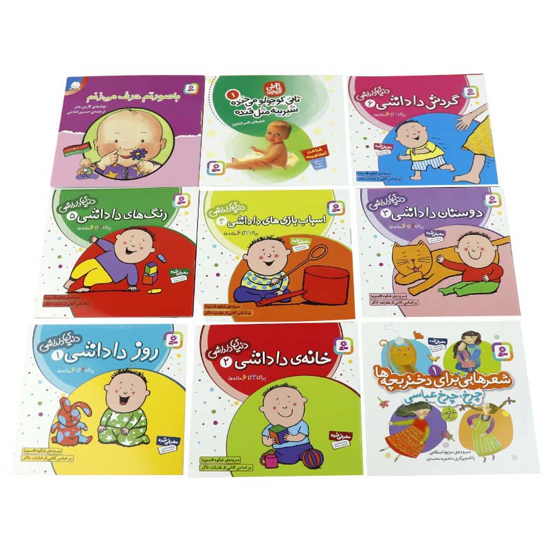 کتاب قصه و شعر انتشارات قدیانی بسته 52 عددی