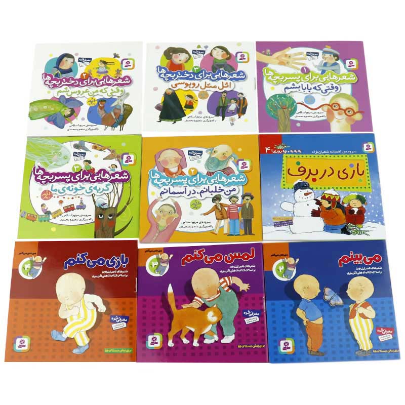 کتاب قصه و شعر انتشارات قدیانی بسته 52 عددی