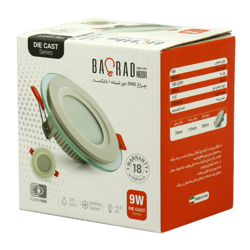پنل تمام نور توکار گرد 9 وات فنر متغیر باراد Die Cast-B