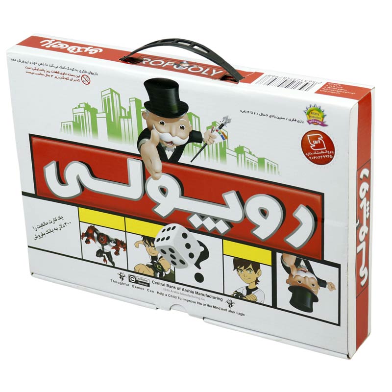 بازی فکری ارشیا روپولی
