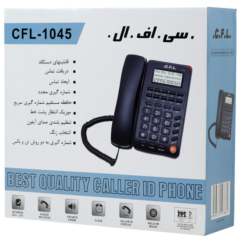 تلفن رومیزی سی اف ال C.F.L CFL-1045