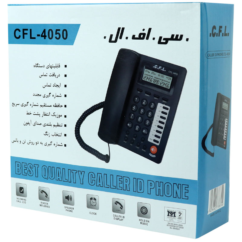 تلفن رومیزی سی اف ال C.F.L CFL-4050