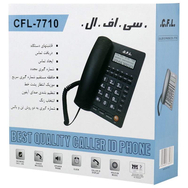 تلفن رومیزی سی اف ال C.F.L CFL-7710
