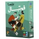 بازی فکری فوتبال بزنیم رومیز