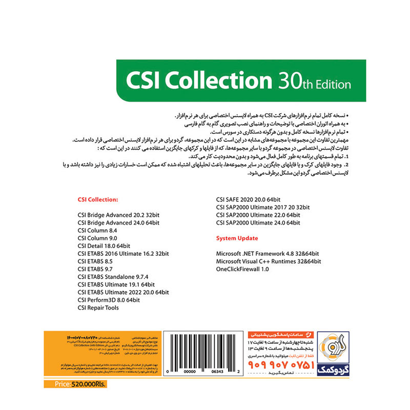 CSI Collection 30th Edition 1DVD9 گردو