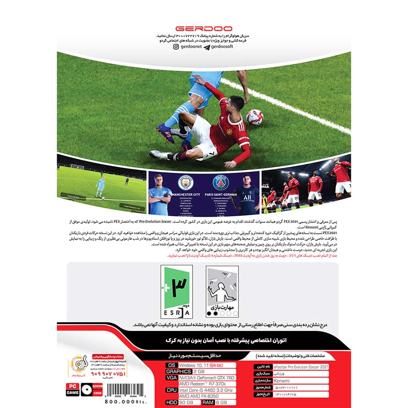 بازی PES 2021 Update 2022 3DVD9+1DVD گردو مناسب برای PC