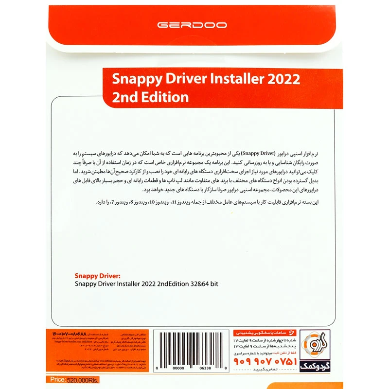 Snappy Driver Installer 2022 2nd Edition 1DVD9 گردو