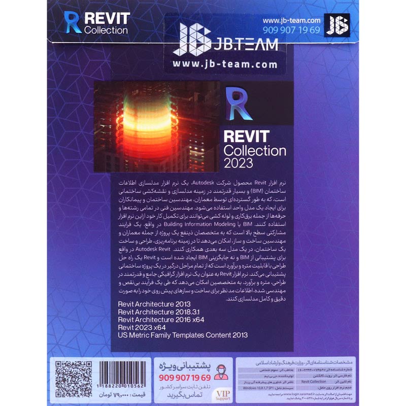 Autodesk Revit Collection 2023 2DVD9 JB.Team