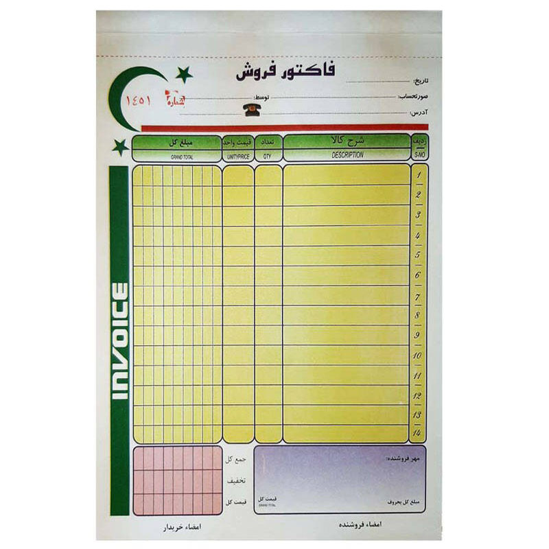 فاکتور فروش دو برگی رنگی کاربن دار Matin 227*160mm کد 104