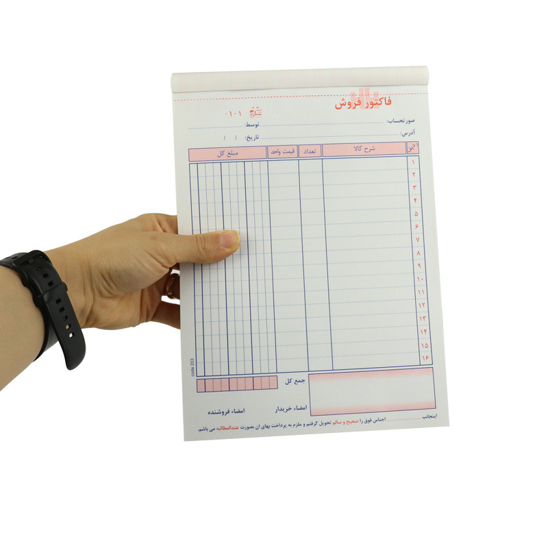 فاکتور فروش دو برگی رنگی Matin 244*174mm کد ۲۰۳