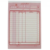 فاکتور فروش دو برگی رنگی Matin 213*137mm کد 022