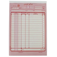 فاکتور فروش دو برگی رنگی Matin 213*137mm کد 022