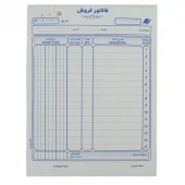 فاکتور فروش دو برگی رنگی Matin 228*160mm کد 001