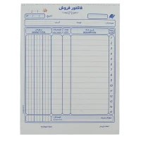 فاکتور فروش دو برگی رنگی Matin 228*160mm کد 001
