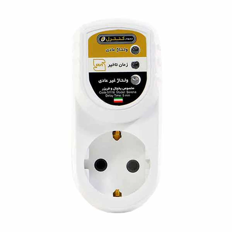 محافظ برق یخچال و فریزر ارت دار نمودار کنترل M116
