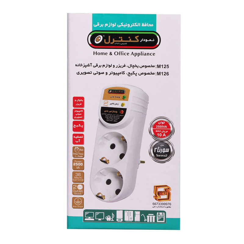 محافظ برق صوتی تصویری 2 خانه ارت دار نمودار کنترل M126