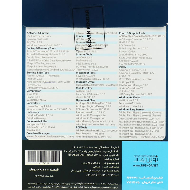 Assistant 2022 Ver.27 1DVD9 نوین پندار