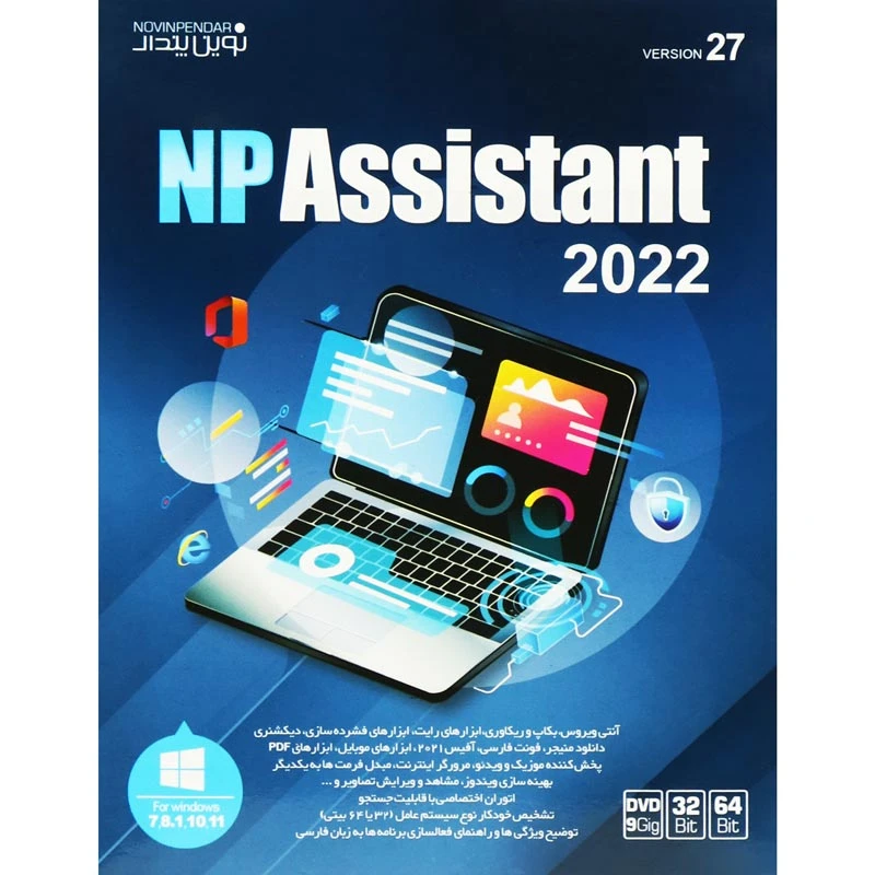 Assistant 2022 Ver.27 1DVD9 نوین پندار