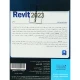 Autodesk Revit 2023 1DVD9 نوین پندار
