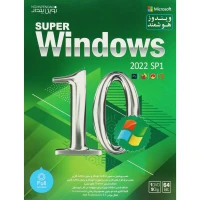 Super Windows 10 2022 SP1 1DVD9 نوین پندار