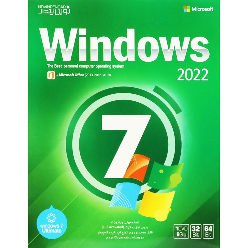 Windows 7 Ultimate 2022 + Microsoft Office 1DVD9 نوین پندار