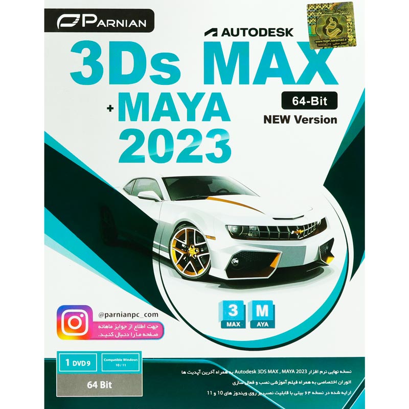 Autodesk 3DS MAX + Maya 2023 1DVD9 پرنیان