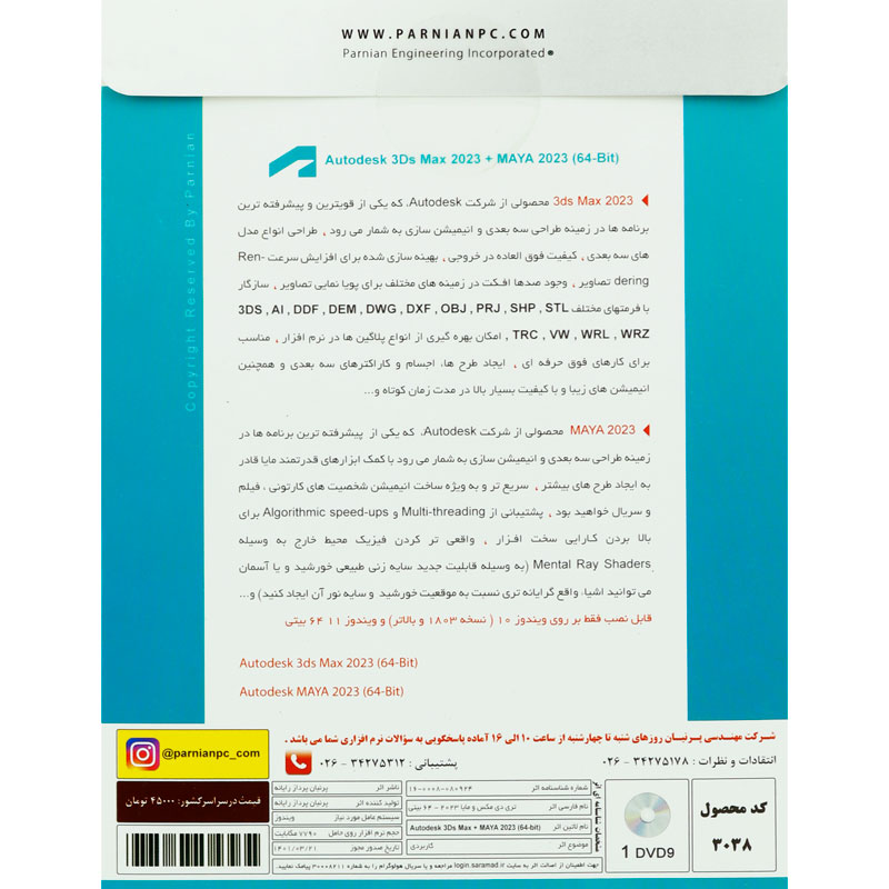 Autodesk 3DS MAX + Maya 2023 1DVD9 پرنیان