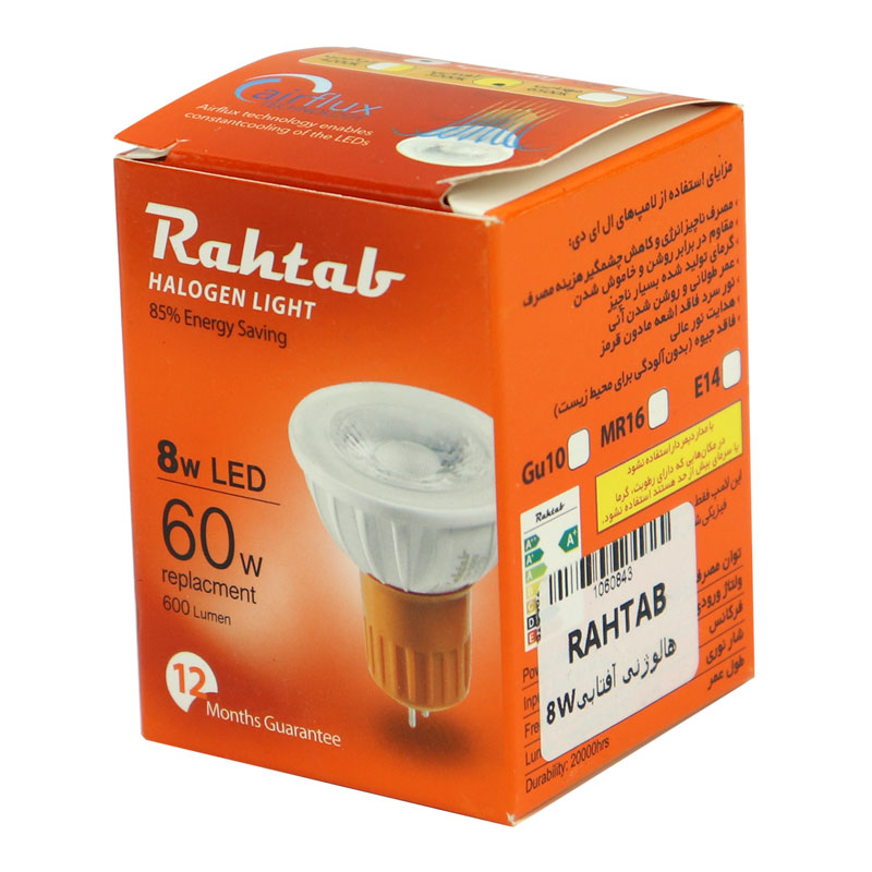 لامپ هالوژن 8 وات LED رهاتاب پایه GU5.3