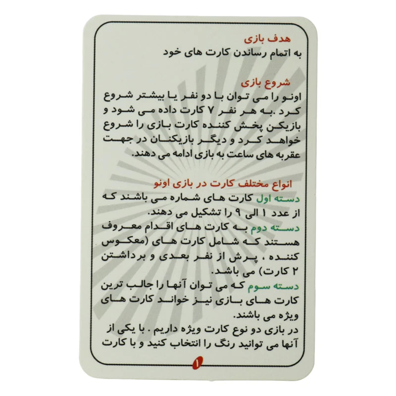 بازی فکری اونو 58 کارتی Enkidu