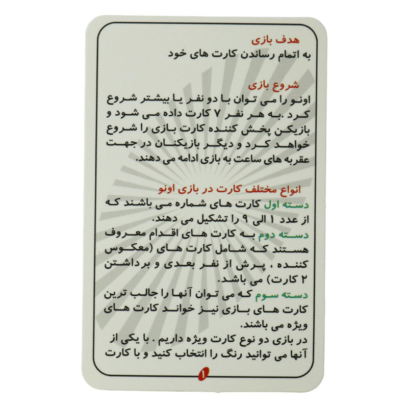 بازی فکری اونو 58 کارتی Enkidu