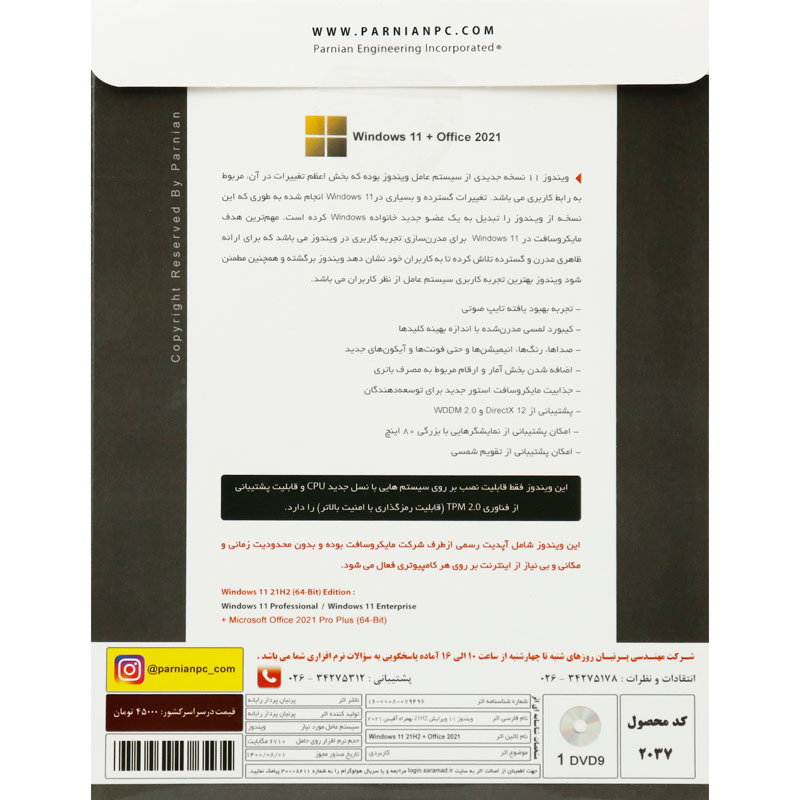 Windows 11 21H2 Final UEFI Ready TPM Support  + Office 2021 1DVD9 پرنیان