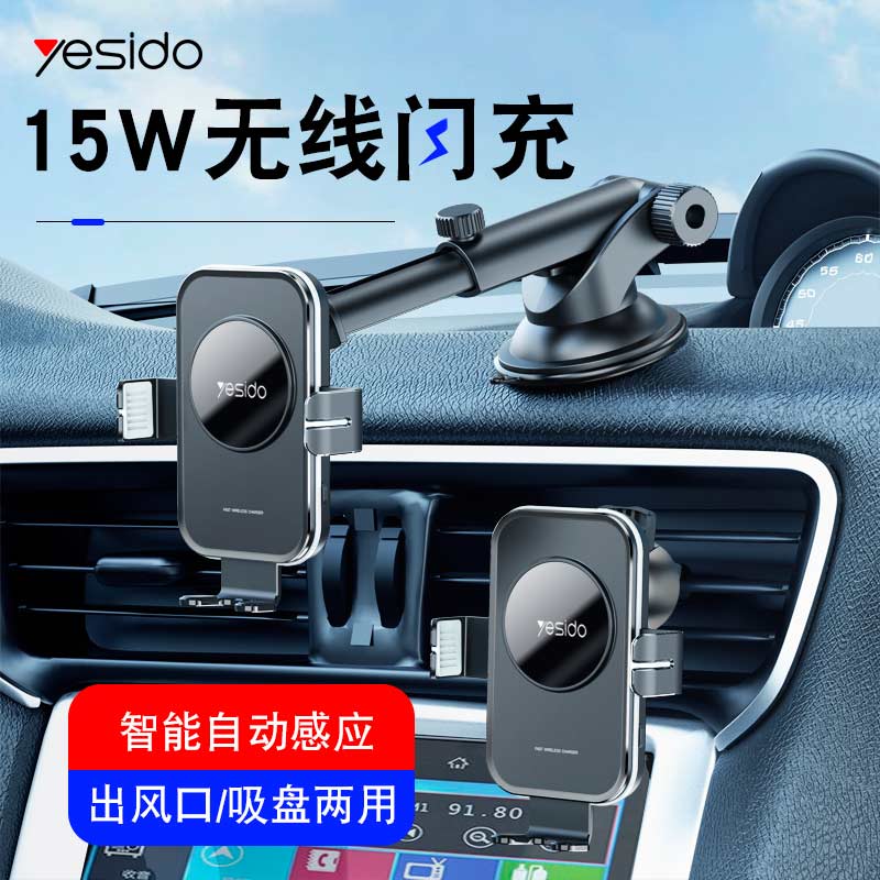 هولدر و شارژر وایرلس Yesido C118 15W