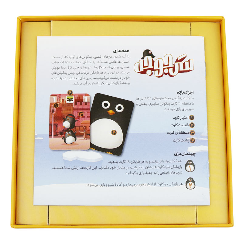 بازی فکری سرجوجه Zany Penguins مستفیل