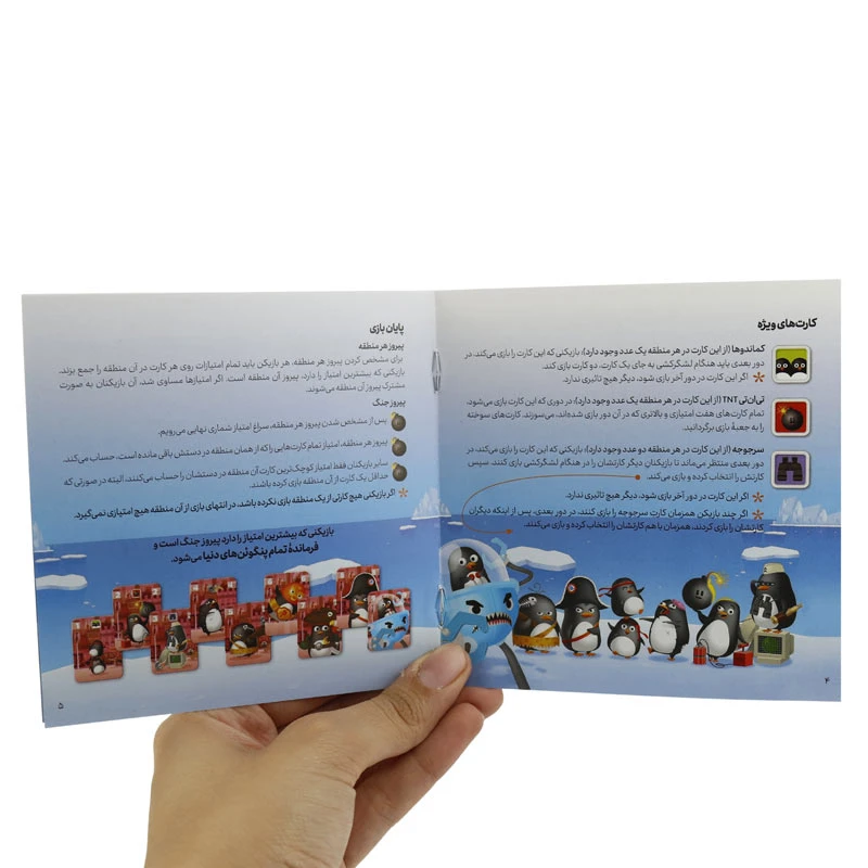بازی فکری سرجوجه Zany Penguins مستفیل
