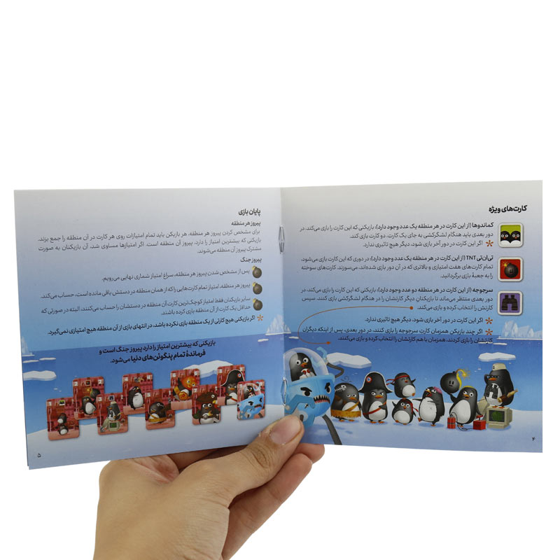 بازی فکری سرجوجه Zany Penguins مستفیل