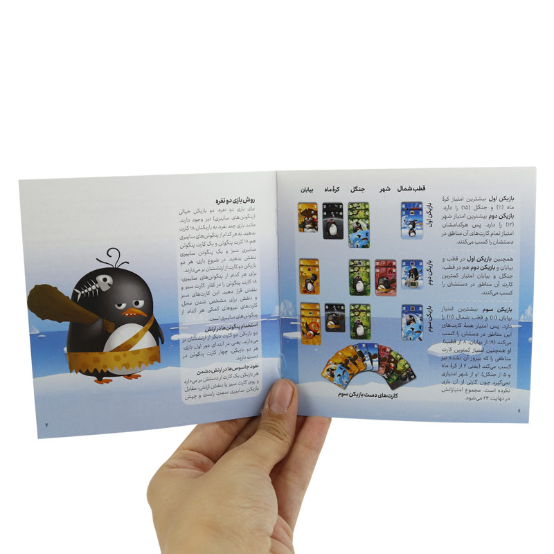 بازی فکری سرجوجه Zany Penguins مستفیل