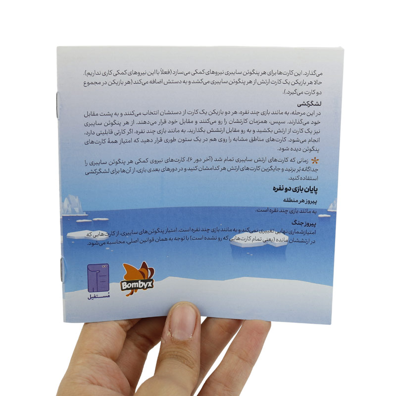 بازی فکری سرجوجه Zany Penguins مستفیل