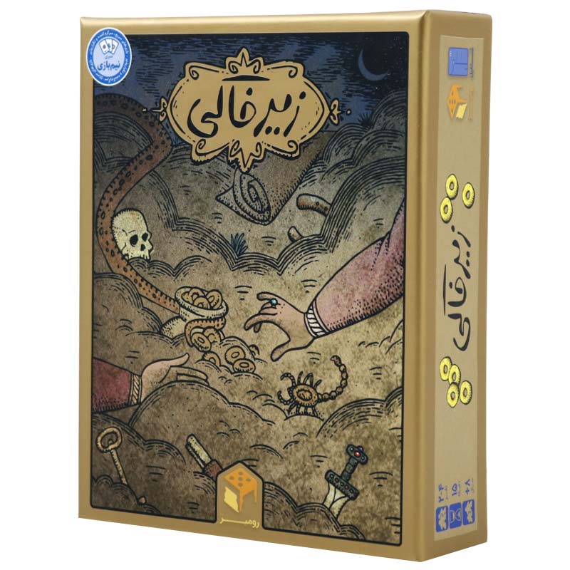 بازی فکری زیرخاکی رومیز