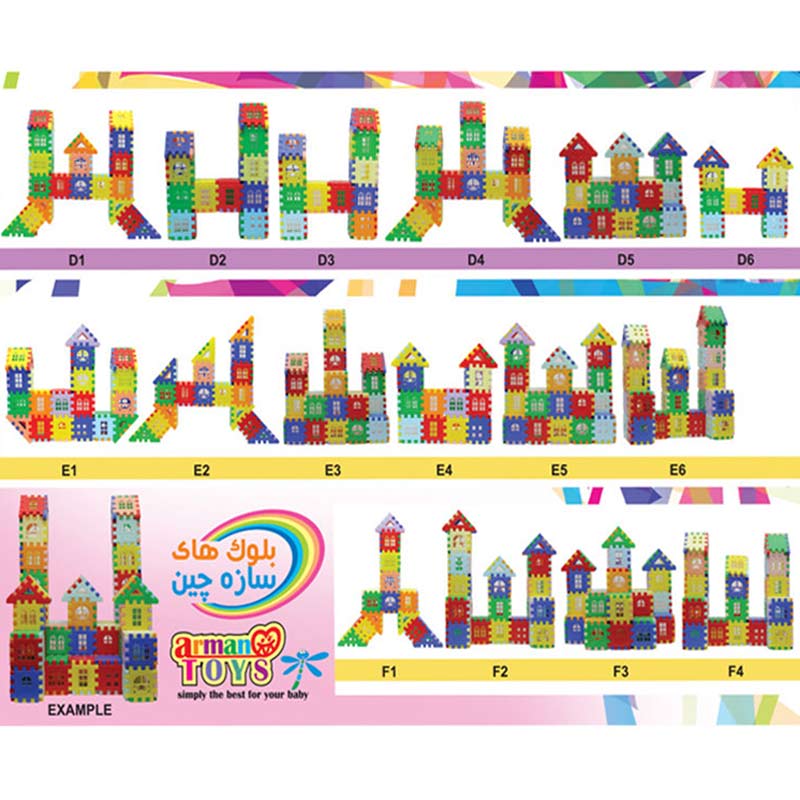 بازی فکری بلوک های سازه چین 74 تکه Arman Toys