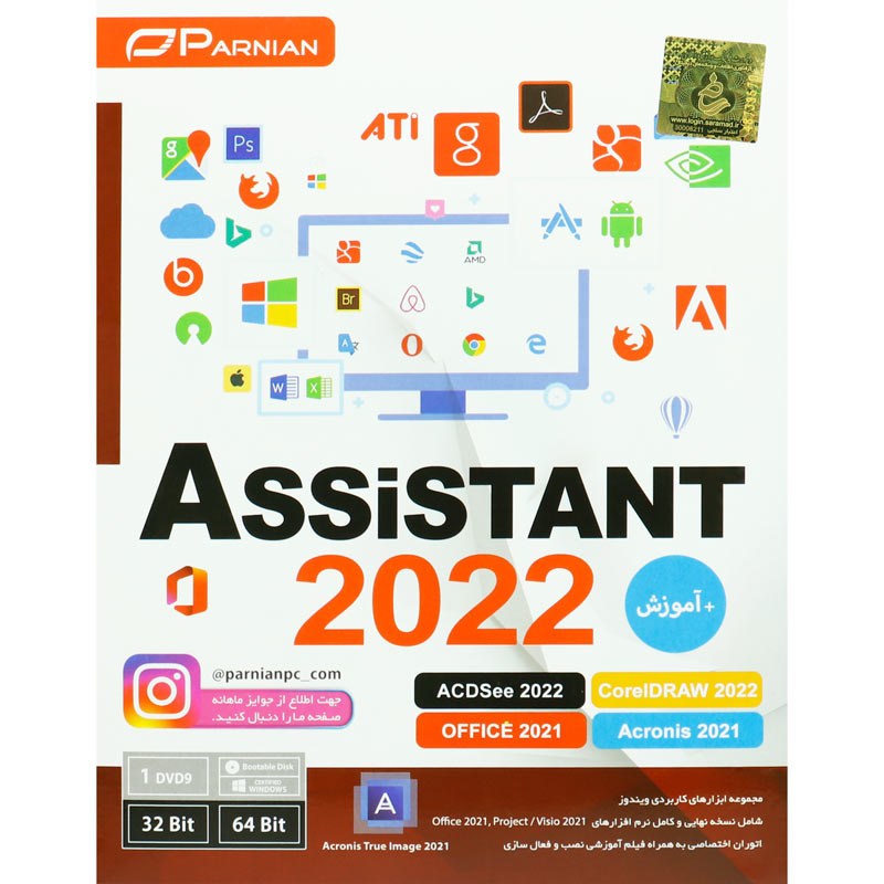 Assistant 2022 1DVD9 + آموزش پرنیان